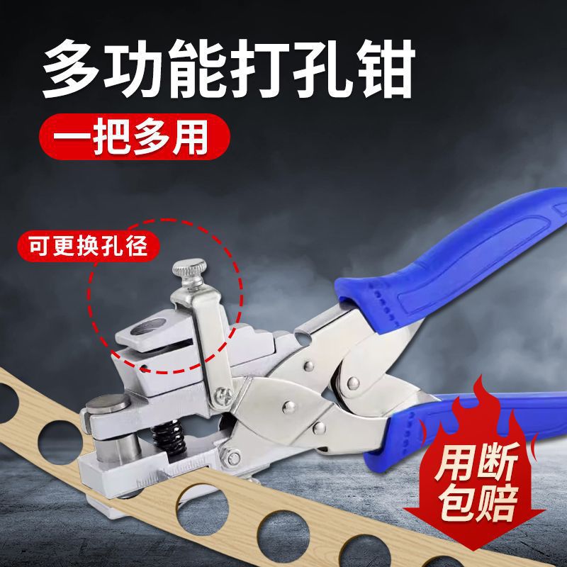 木工封边皮钳三合一打孔遮盖帽