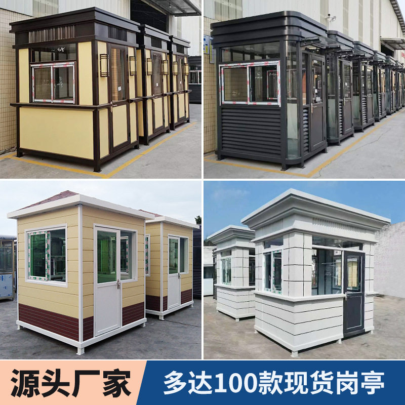 移动岗亭保安亭户外值班室小区学校景区公园停车场门卫室厂家定制
