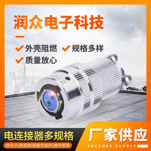 供应电连接器Y50EX-0802TK2/ZJ10电连接器圆形电连接器插孔