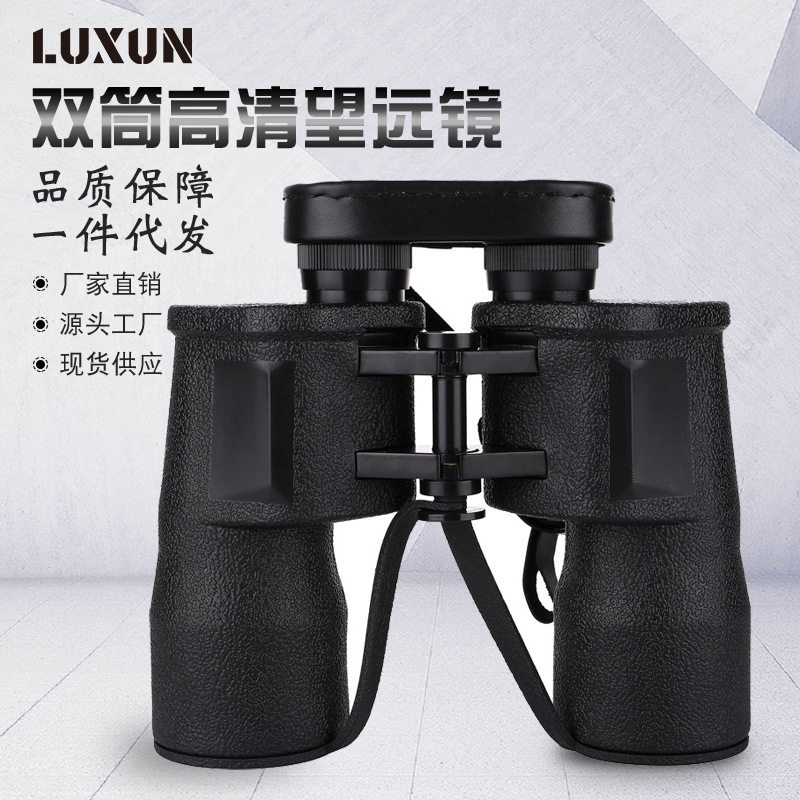 厂家现货批发 云光正品 T98式10X50双筒高倍高清望远镜带牛皮盒子