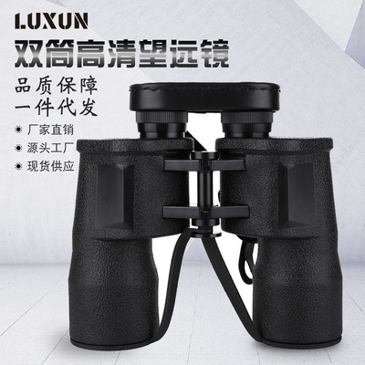 厂家现货批发 云光正品 T98式10X50双筒高倍高清望远镜带牛皮盒子