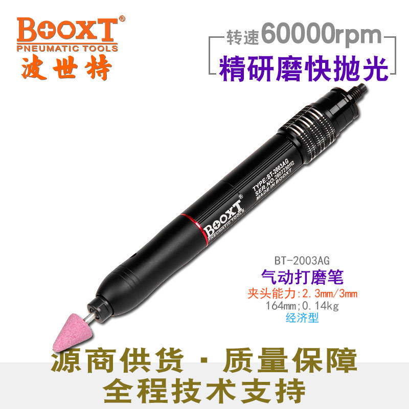 台湾BOOXT直供BT-2003AG经济型模具省磨刻磨笔气动直风打磨高速