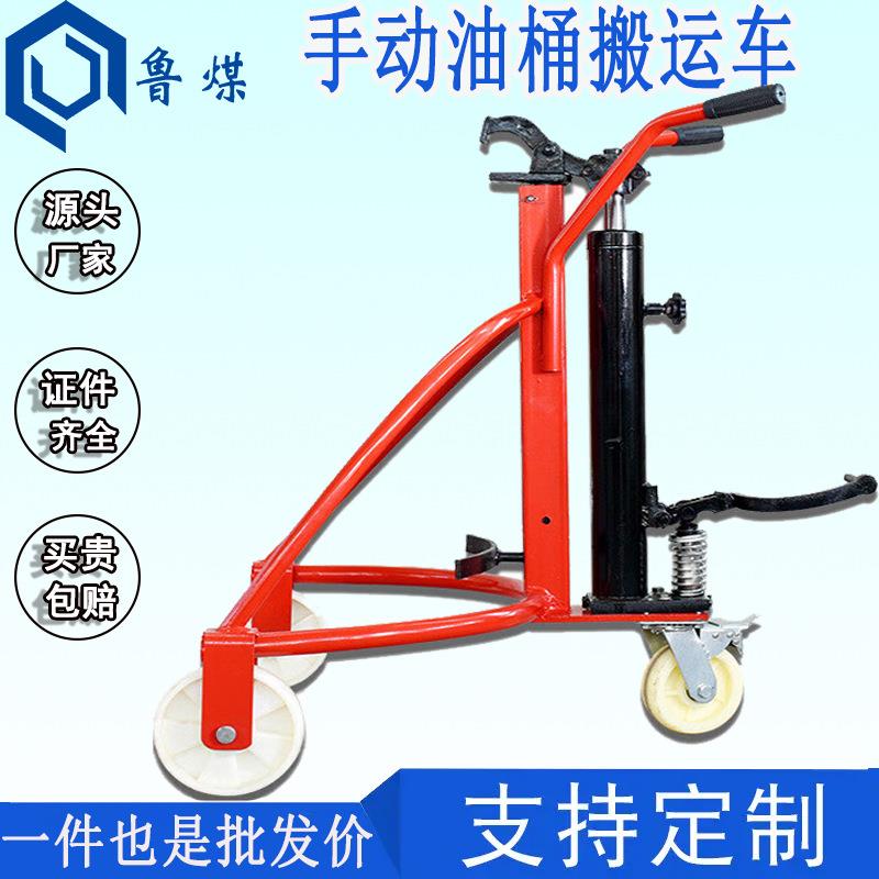 ZYDE450A咬嘴油桶车手动液压式油桶搬运车U形支腿