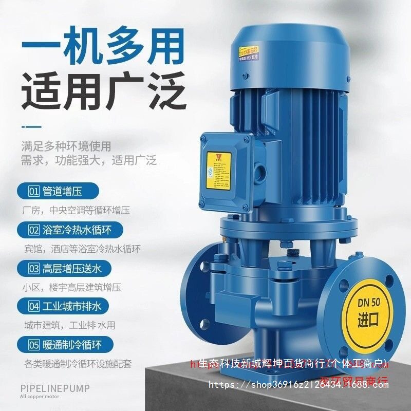 IRG立式管道离心泵380V锅炉耐高温冷热水循环泵地暖工业增压泵