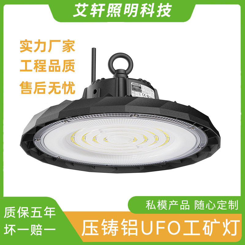 跨境亚马逊仓库天棚室外防水LED飞碟灯100 150 200W高亮UFO工矿灯