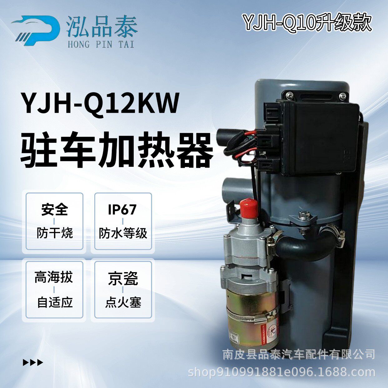 水暖驻车燃油预热器 发动机防冻液加热器 货车冷启动加热器批发