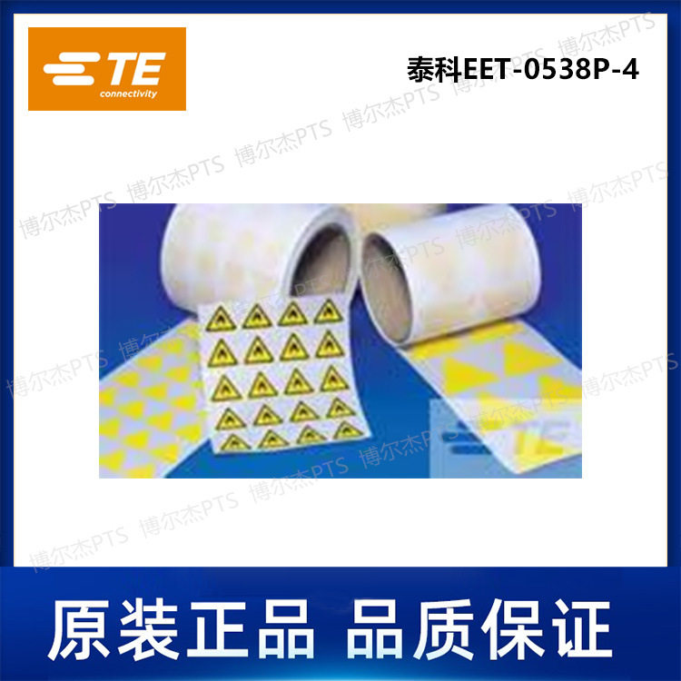 EET-0538P-4泰科Tyco卷装热转印TE电线线缆标签可打印