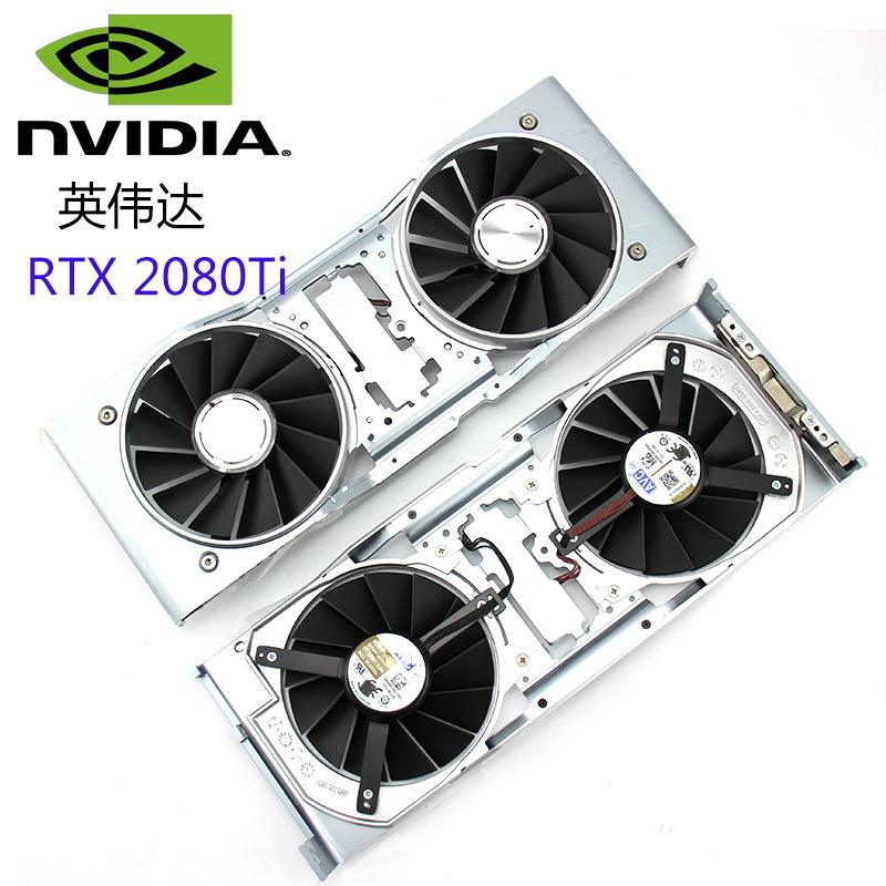 英伟达NVIDIAGeForceRTX2080TiFoundersEdition显卡散热风扇