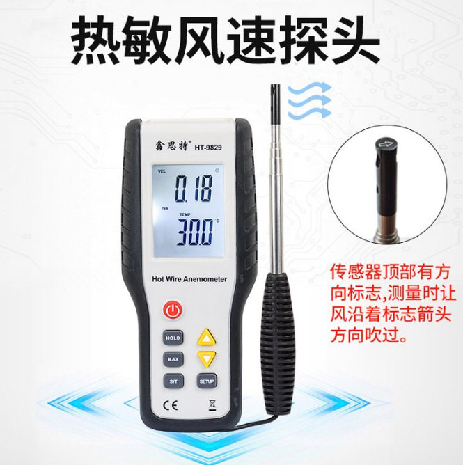 9829热敏式风速仪风量仪热线热球式风速计风温仪可测微风鑫思特