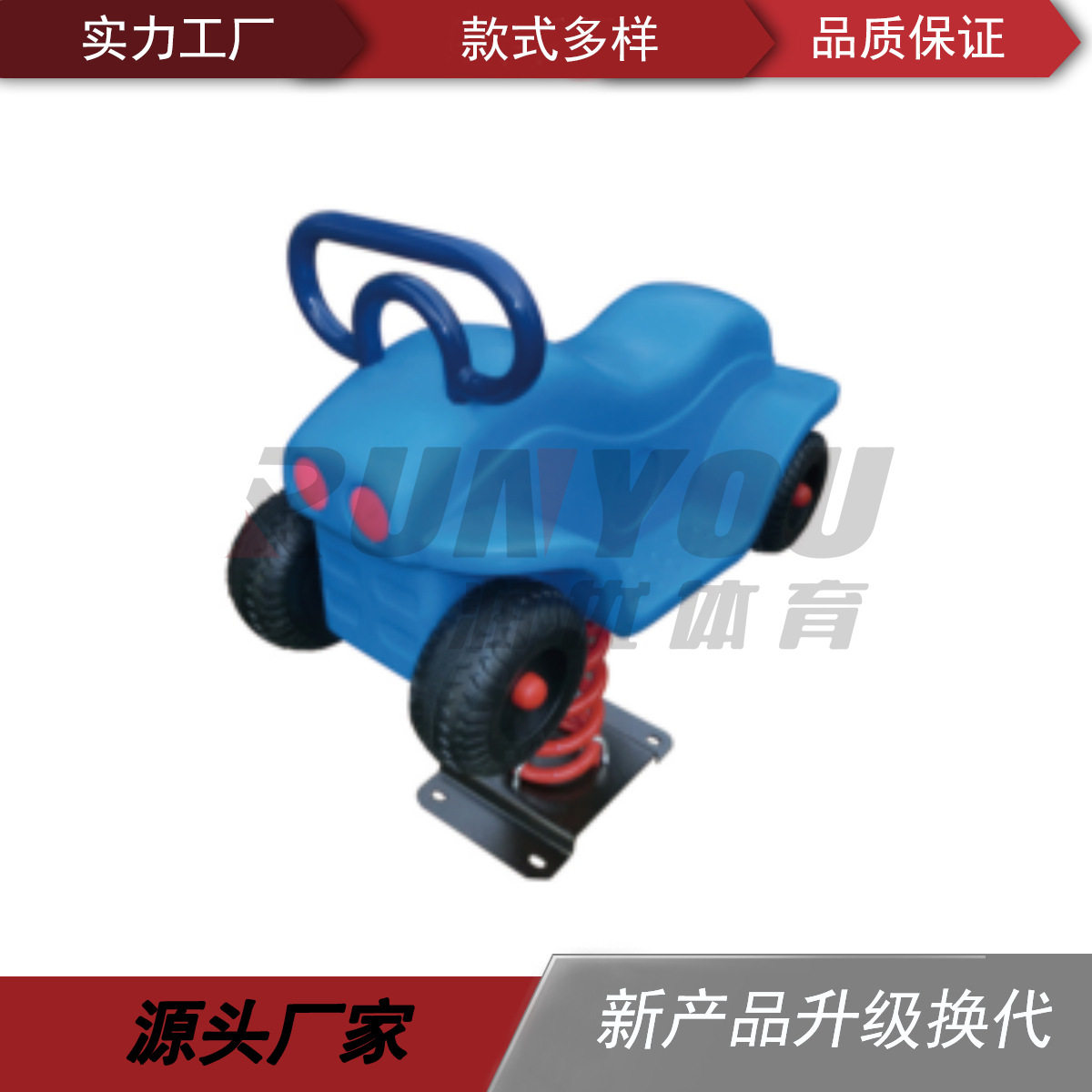 户外儿童摇摇乐室外游乐设施双人跷跷板PE板摇摇乐双人摇摇乐