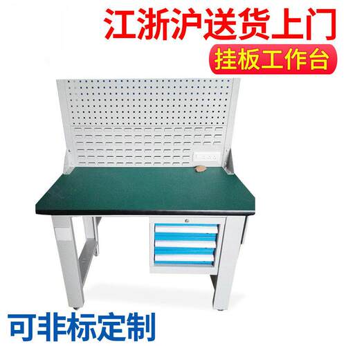 长期供应防静电挂板工作台牢固平稳挂板工作台重型工作台
