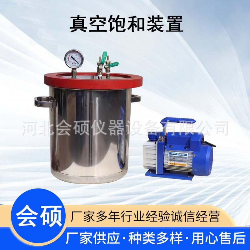 真空饱和装置ZK-270型 真空泵抽气缸土工脱气泡实验桶三轴饱和器