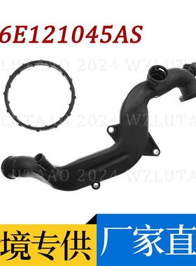 工厂直销冷却液管胶木水管06E121045AS06E121045BE06E121119E