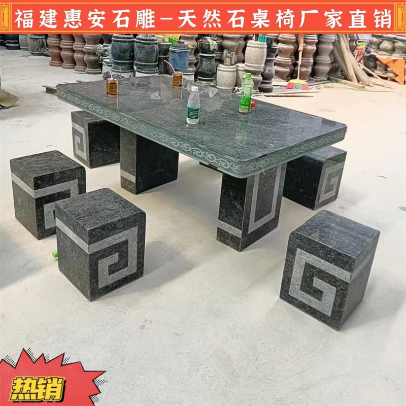 户外庭院中式仿古青石桌凳套装