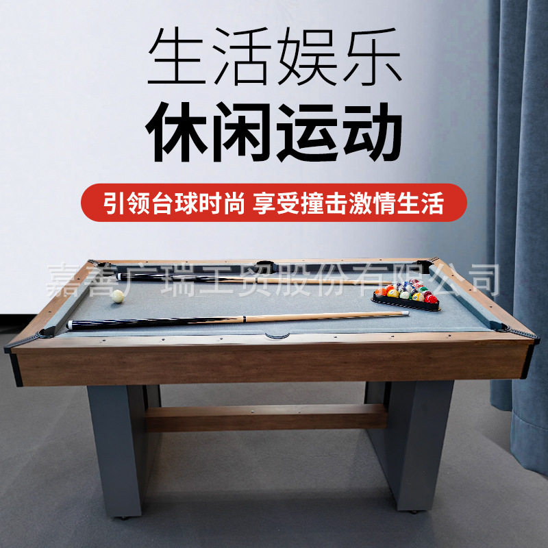 66寸撞台成人儿童台球桌适合家用办公娱乐休闲场所
