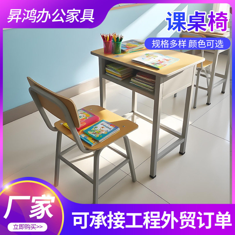 单人中小学生课桌椅中学生写字补习班书桌辅导班课桌椅套装批发