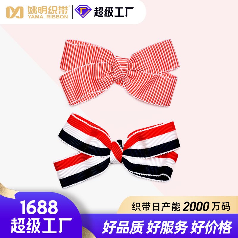 姚明 新款现货涤纶色织帽带红白蓝条纹色织牙边带波浪边服装织带