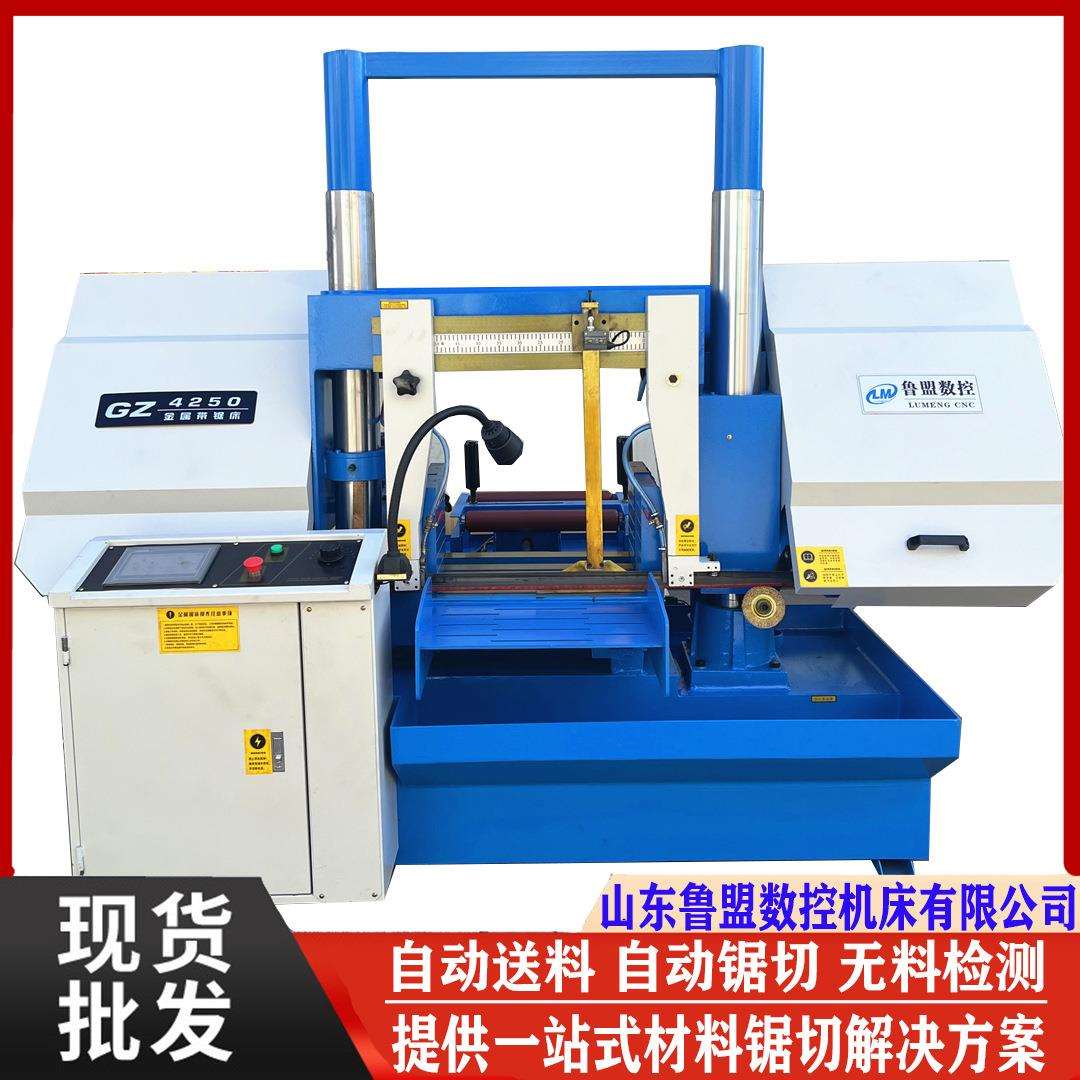 卧式数控转角锯床GZ4250手自一体金属锯床龙门结构数控锯床