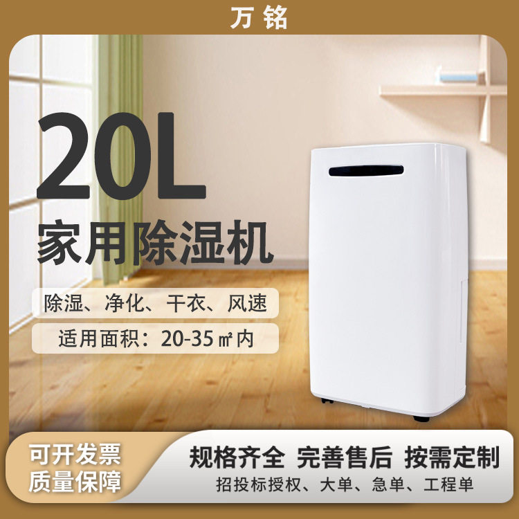 家用除湿机智能静音吸湿防潮卧室客厅地下室办公室教室干衣抽湿器