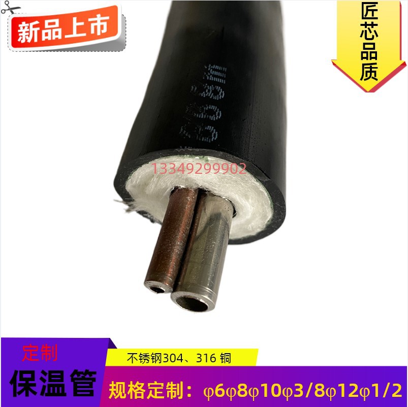 华尔特蒸汽伴热管缆 SS-1/4-2-1/2-SD-P55 一体化伴热管保温管缆