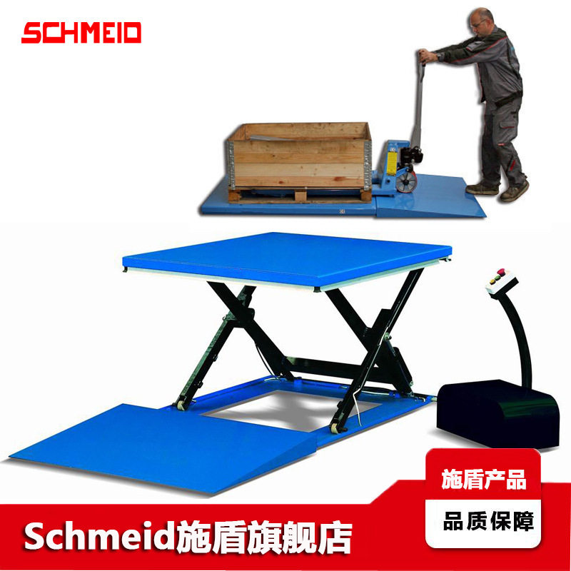Schmeid/施盾可配滚珠1.6*1.2液压升降平台2吨超低提升卸货平台
