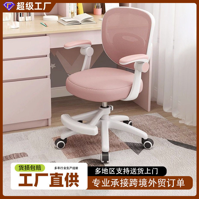 可调节写字椅带靠背夏季软包写作业舒适办公电脑椅