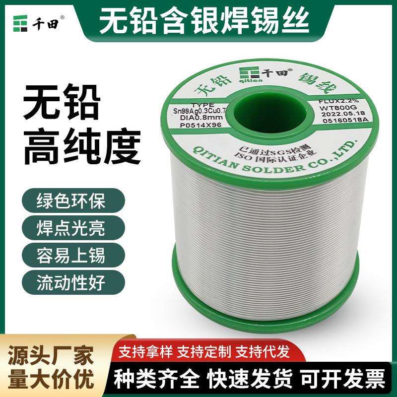 供应含银焊锡丝含银焊锡线03银无铅环保锡丝焊点光亮饱满