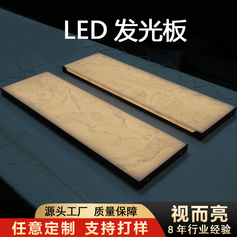 厂家直供亚克力导光板透光石衣柜酒柜展示柜石纹图案LED发光板层