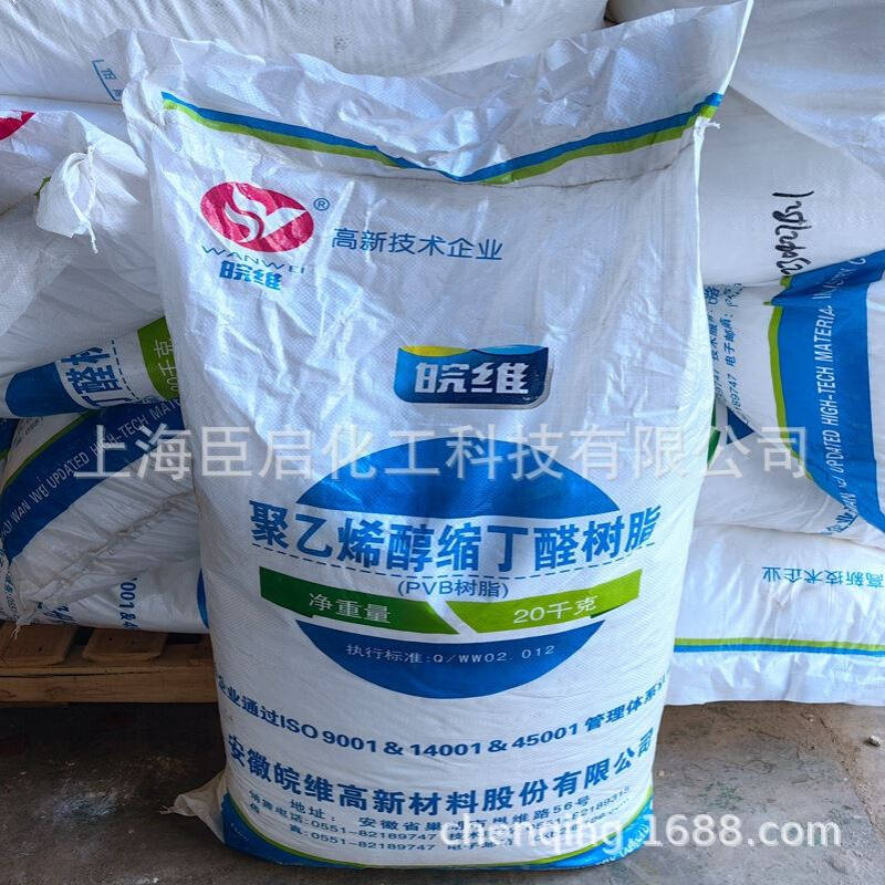 皖维PVB缩丁醛 聚乙烯醇缩丁醛油墨金属玻璃用粘合剂500G 1KG包邮