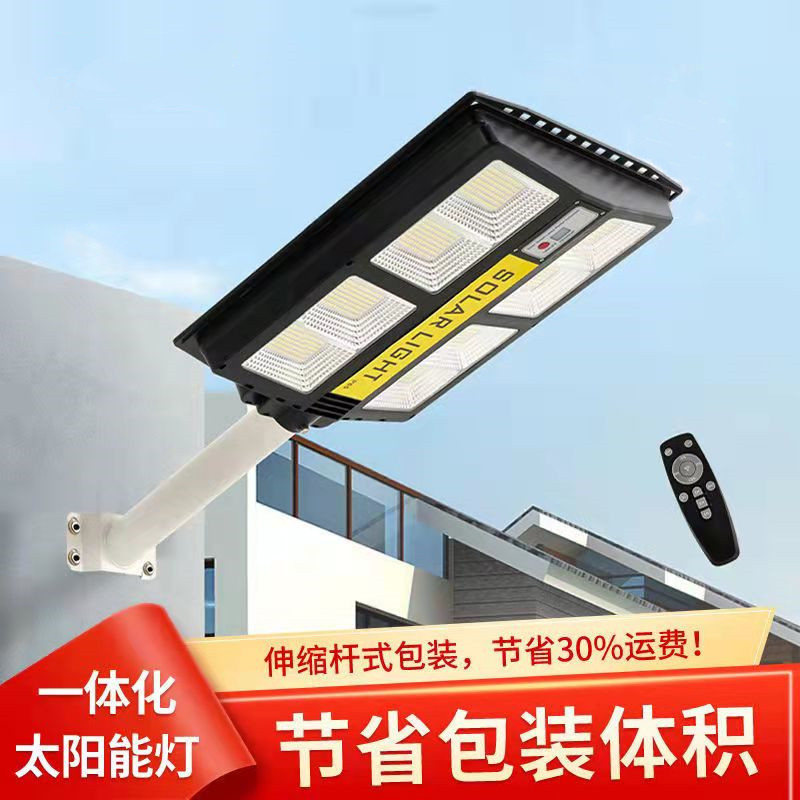 太阳能板一体化路灯人体感应灯led庭院灯户外防水超亮