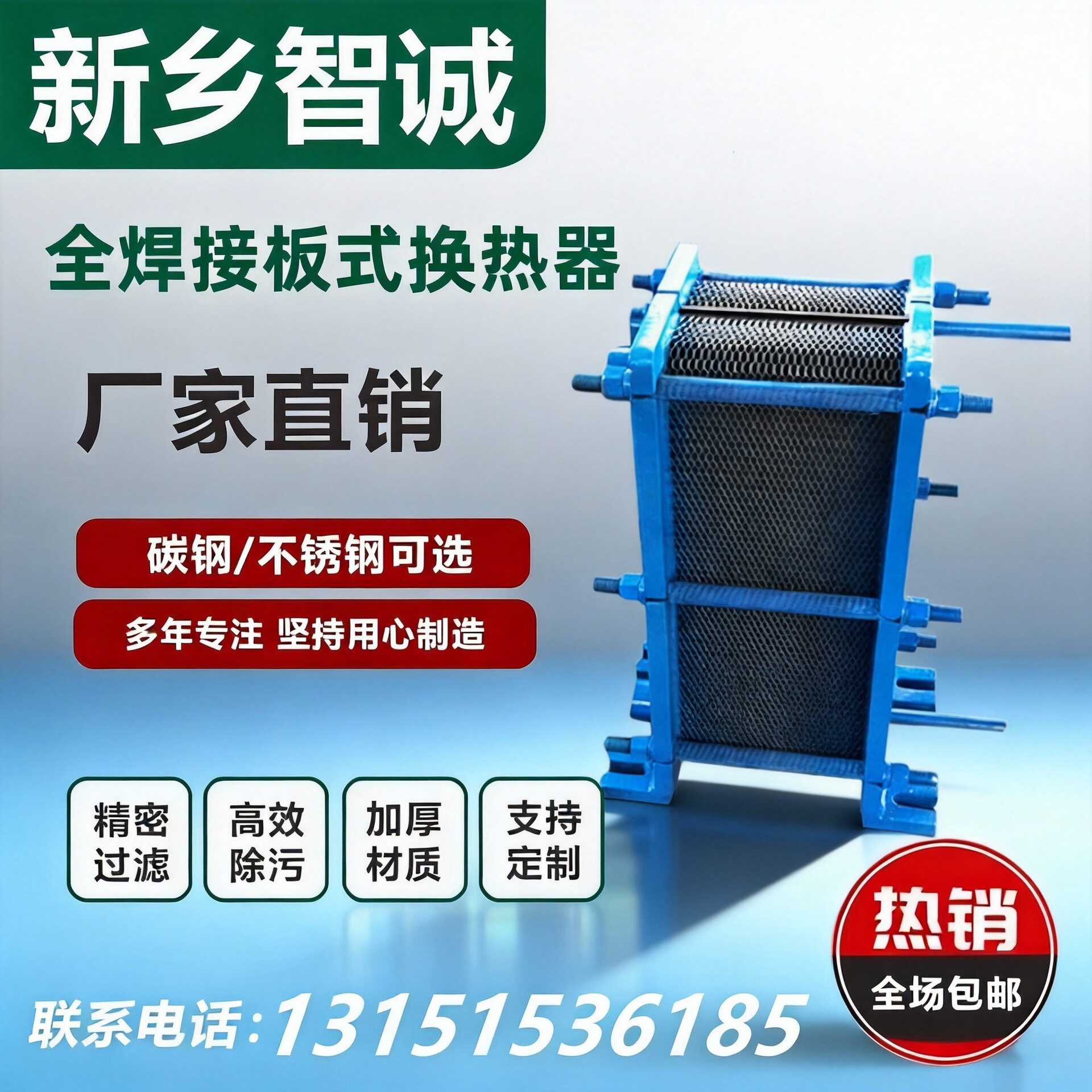 板式换热器不锈钢板换式散热器锅炉蒸汽集中供热水热交换器工业用