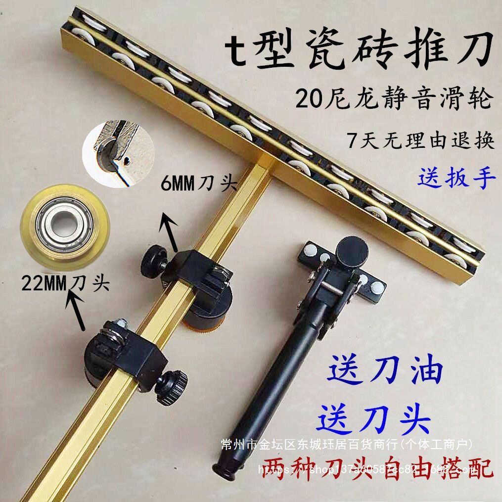 瓷砖t型推刀大轮划地砖岩板多功能切割神器大砖岩板玻化砖开界钳