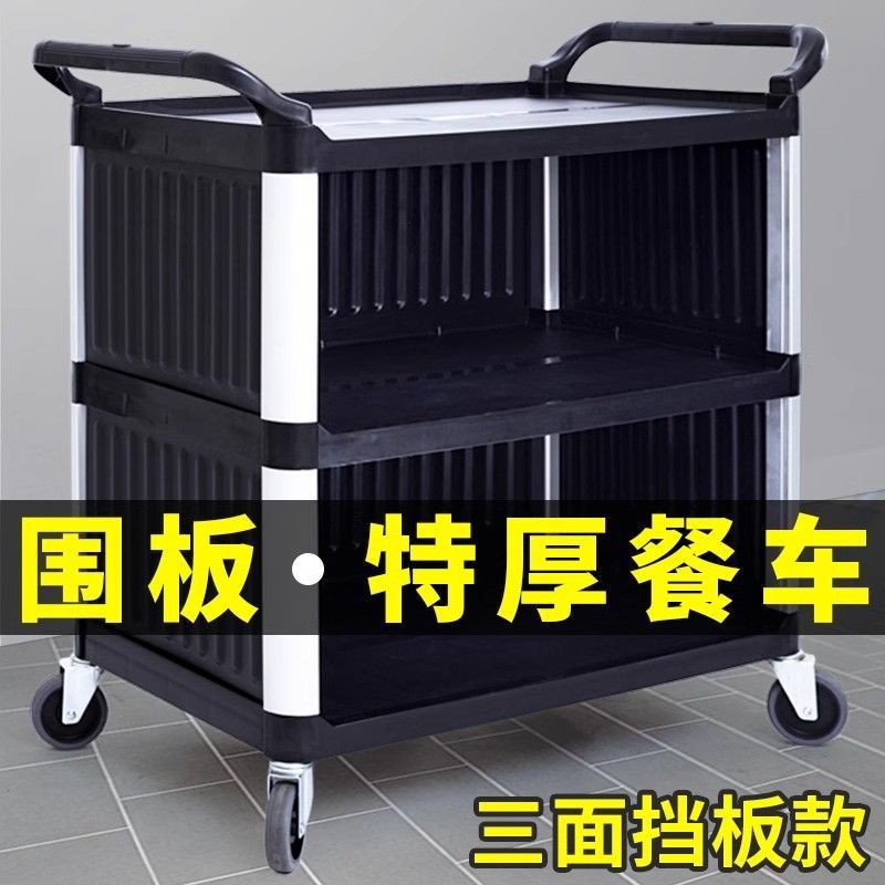 送餐车挡板带门保温封闭式餐车多功能厅酒饭店小推撤台全封闭餐车