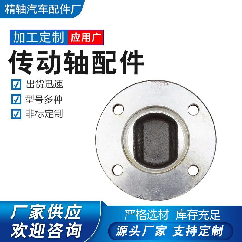 厂家供应法兰突元叉凸缘叉马鞍叉锻钢突元叉传动轴配件法兰连接盘