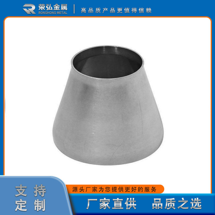 钛大小头 同心异径管 偏心 规格全 荣弘金属厂家供应耐腐蚀异径管