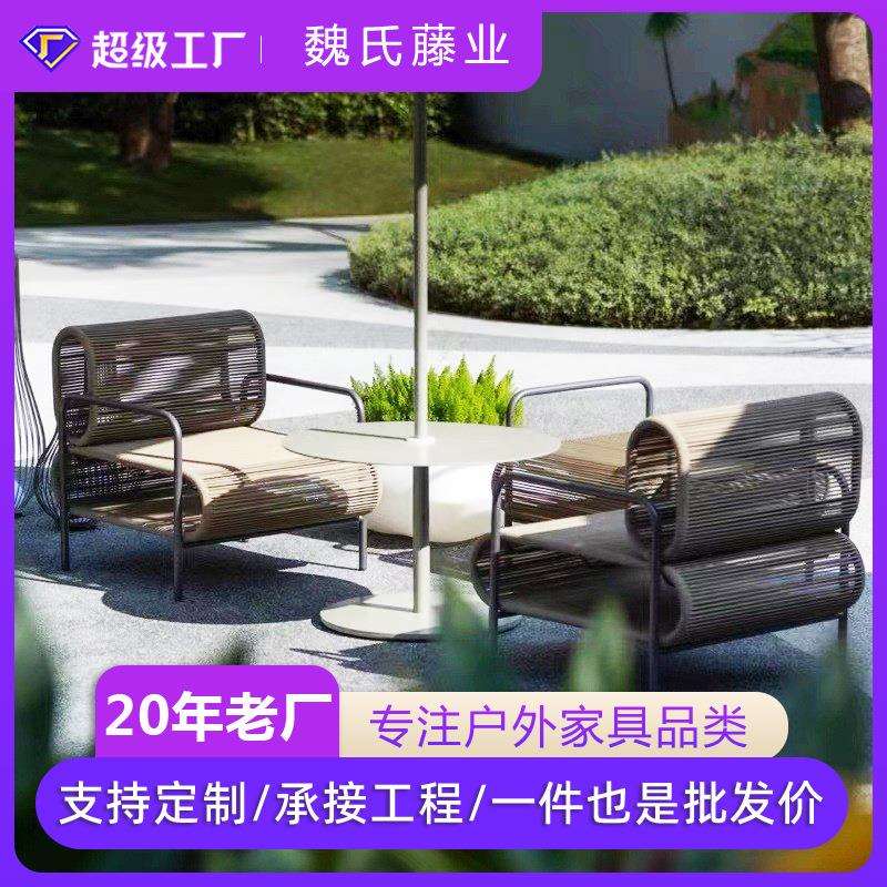 哇噢户外沙发售楼处别墅庭院露天阳台设计师现代家具藤编沙发套装