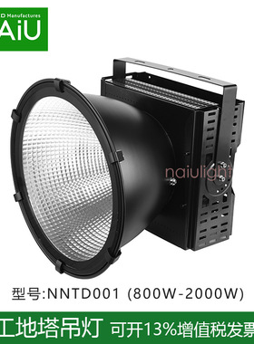 码头龙门吊大灯600w800w桥梁工程塔吊灯led防震投射灯2000w1500w