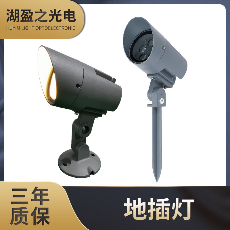 led户外防水插地灯园林别墅景观庭院灯7字型底座插地聚光草坪灯