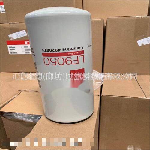 LF9050  柴油滤芯燃油滤清器LF9050