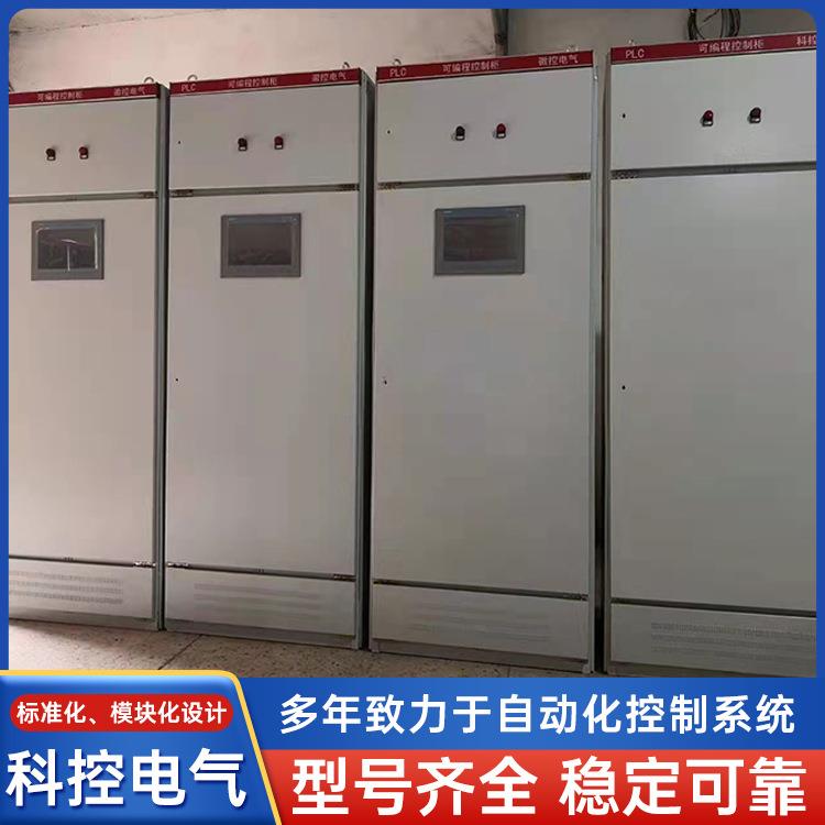 科控电气定做PLC可编程控制柜工控柜PLC控制系统IO柜