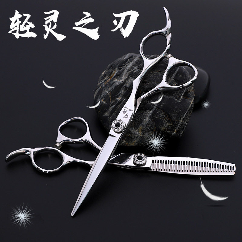厂家批发理发美发剪刀工具发廊用美容剪发剪刀套装平剪牙剪打薄剪