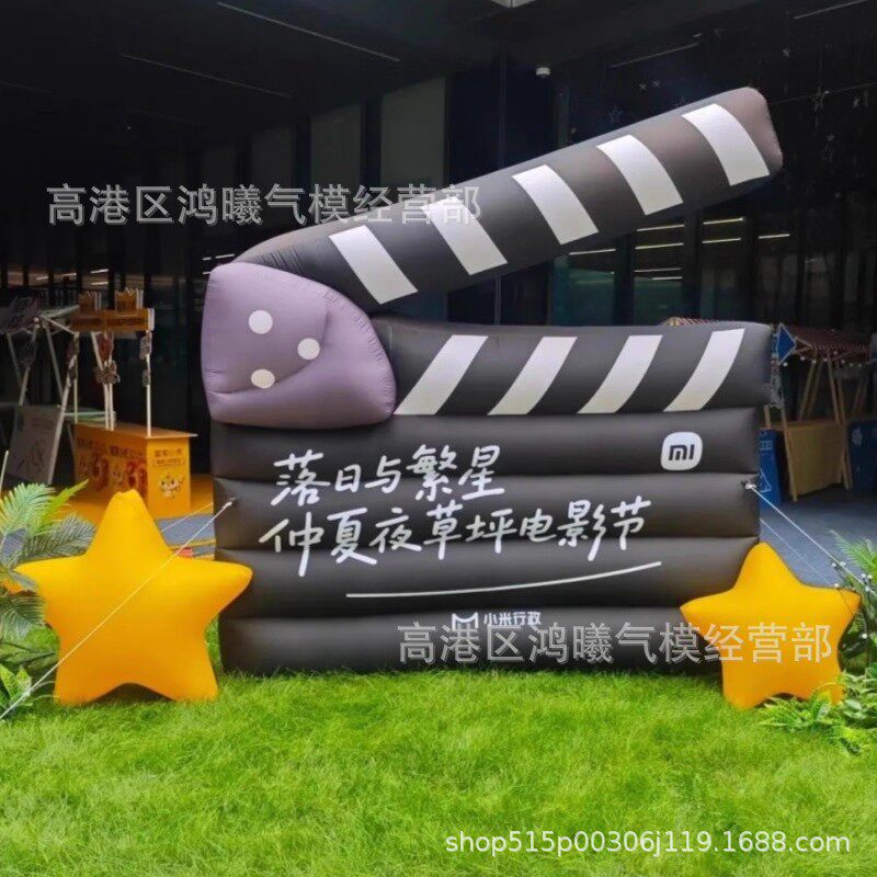 场记板气模星星户外剧组开机电影摄影户外宣传道具美陈充气创意球