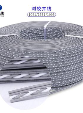 10611571对绞排线28/26AWG镀锡铜线PVC绝缘5P/6P/7P/8P直销