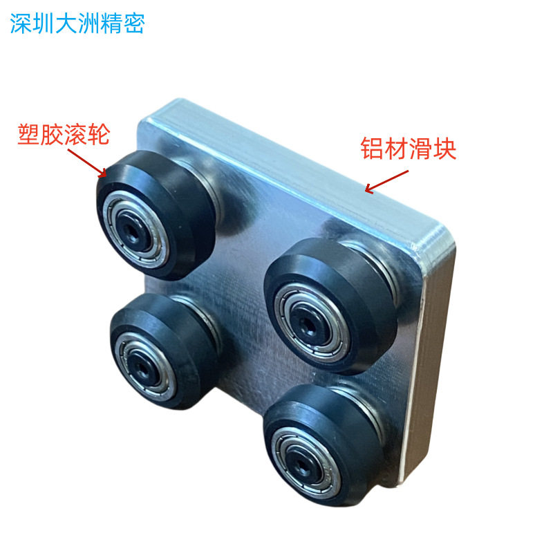 深圳非标铝合金环形圆形弧形循环塑料滚轮导轨塑料滚轮静音厂家