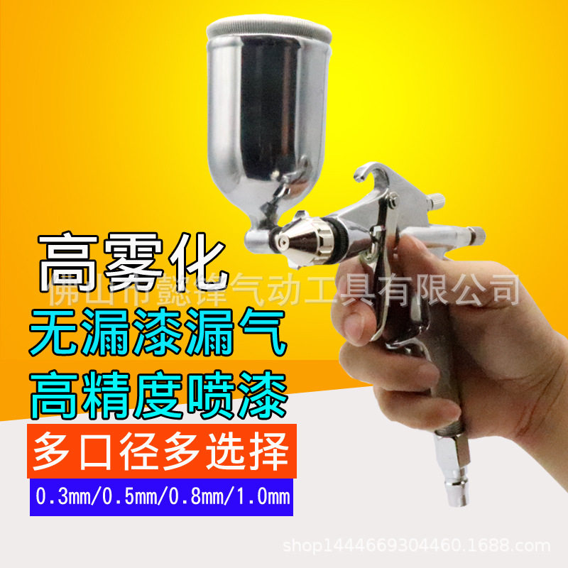 欧维尔R2-R皮革喷枪重力式圆咀气动油漆 喷涂枪 0.5/ 0.8/1.0mm