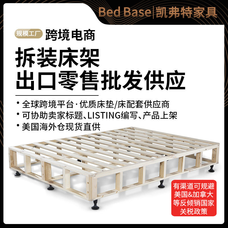 亚马逊跨境组合拆装床架MattressBase酒店配套床垫底座厂家直销