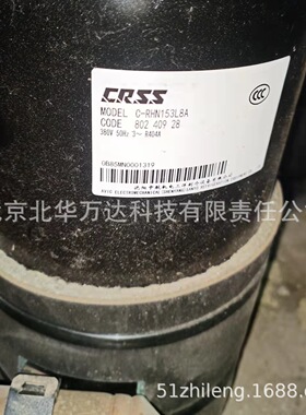 C-RHN153L8A   卧式压缩机   380V   R404A   空调压缩机制冷压缩