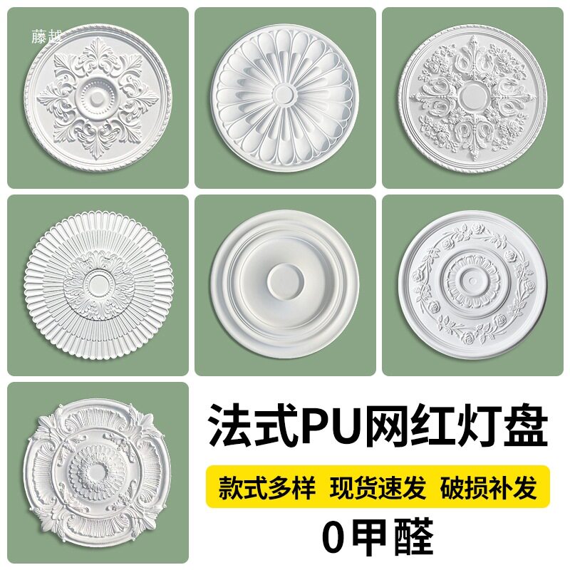 法式pu灯盘线条吊顶石膏线圆盘装饰欧式客厅吊灯底座圆形石膏造型