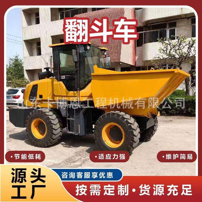翻斗车供应工地大型装载车液压工矿翻斗车新建筑工程机械
