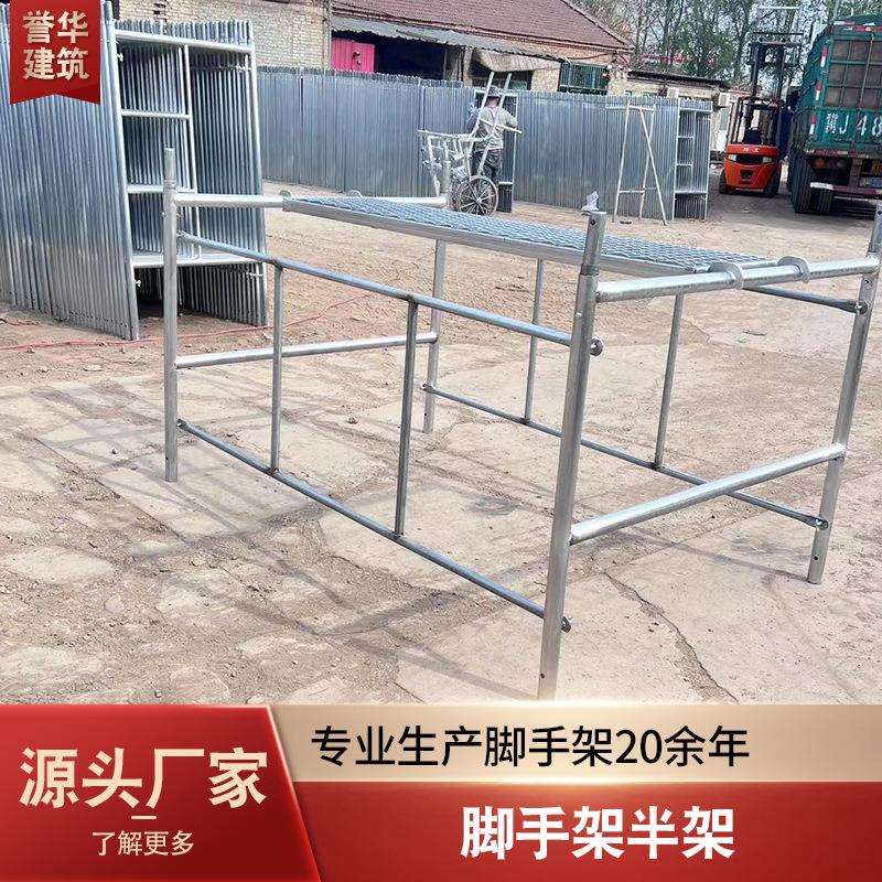 脚手架半架热镀锌钢管室内外装修施一米移动支架移动式